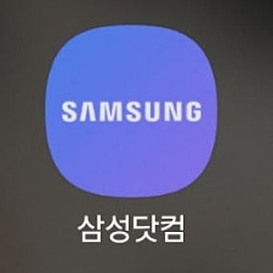 삼성닷컴 앱 로그아웃 안됨 | 삼성닷컴 앱 로그아웃 방법