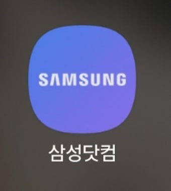삼성닷컴 앱 로그아웃 안됨 | 삼성닷컴 앱 로그아웃 방법