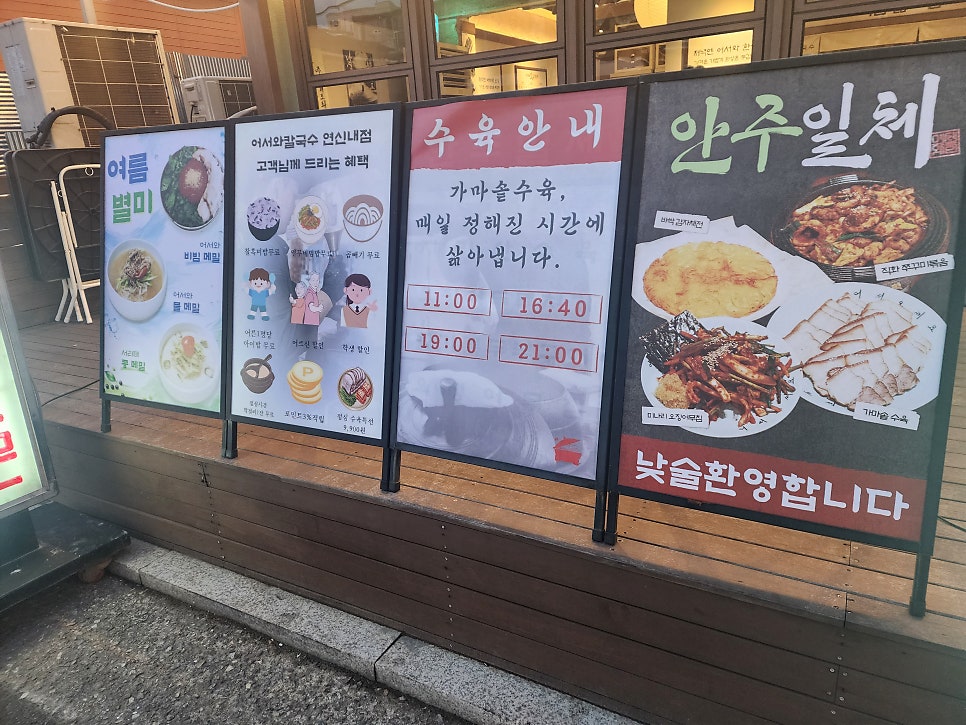 어서와칼국수 사진 5