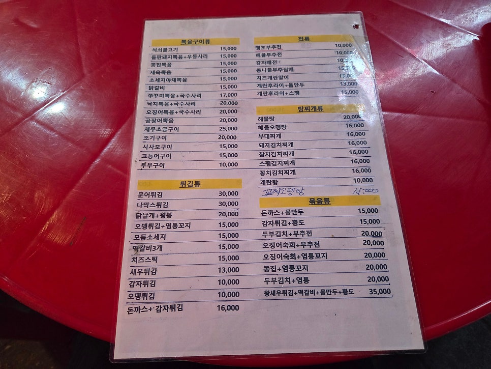 인디안실내포장마차 사진 3