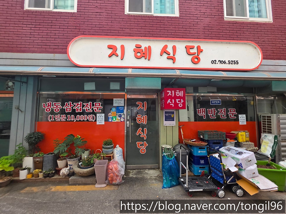 지혜식당 사진 1