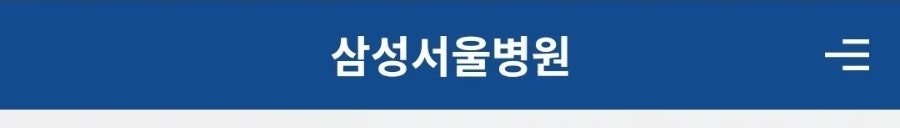 연세제일정형외과의원 사진 2