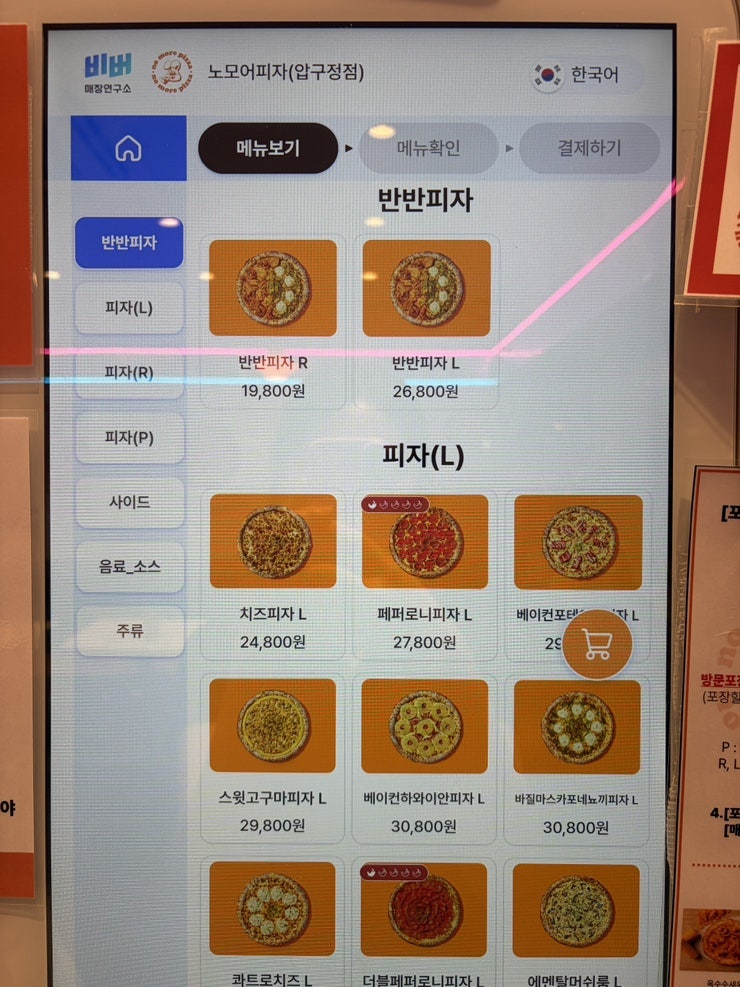 노모어피자 압구정점 사진 6
