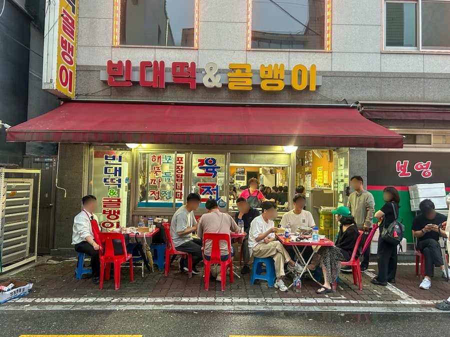 빈대떡&골뱅이 사진 2