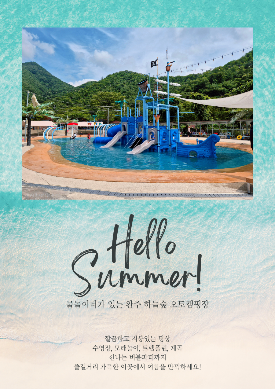 하늘숲 오토캠핑장 사진 1