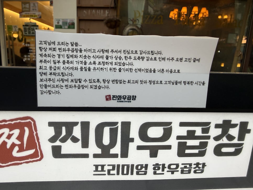 와우곱창 운양점 사진 3