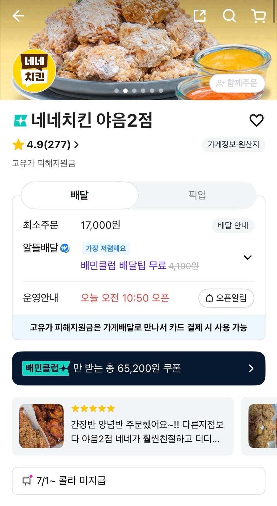 Nenechikin Yaeum2jeom photo 1