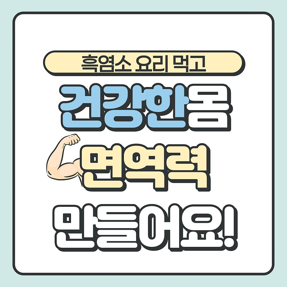 장수흑염소 사진 2