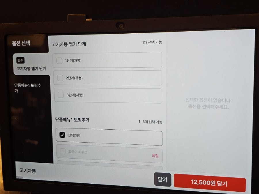 니뽕내뽕 인천스퀘어원점 사진 6