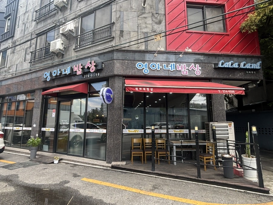 영아네밥상 사진 1
