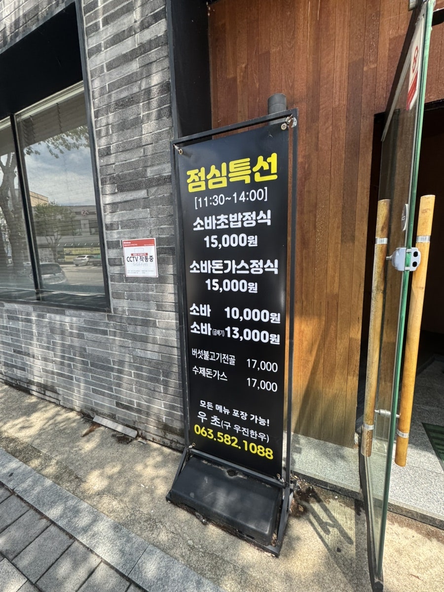 우초 사진 2