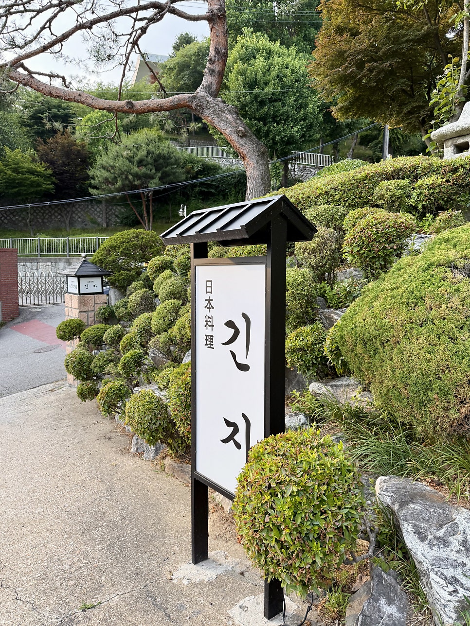 긴자 송도유원지점 사진 3