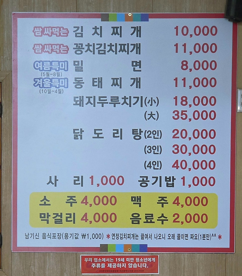 연정김치찌개 사진 6