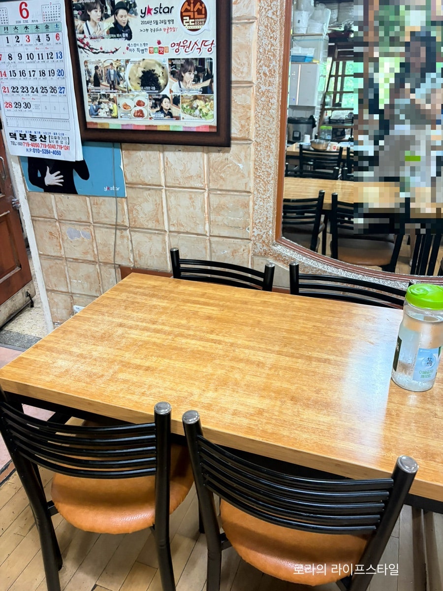 영원식당 사진 6