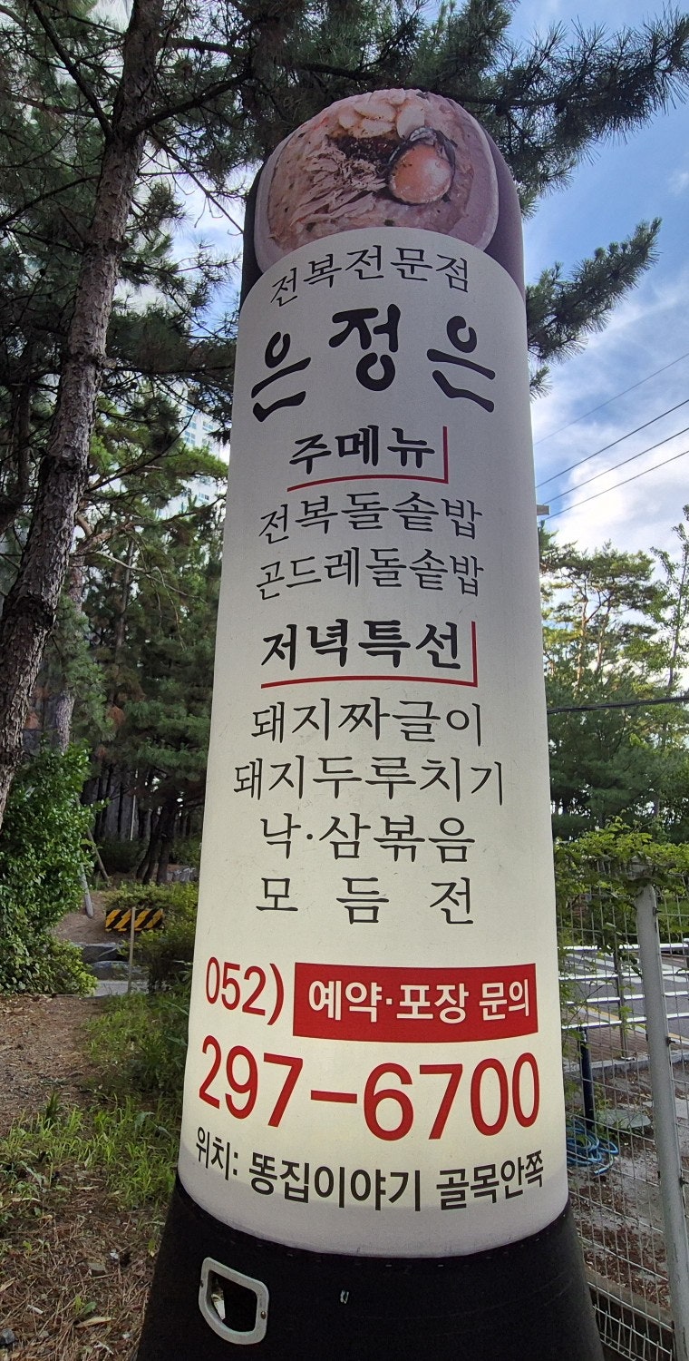 은정은 사진 2
