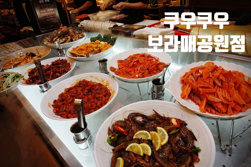 쿠우쿠우 보라매공원점 사진 1