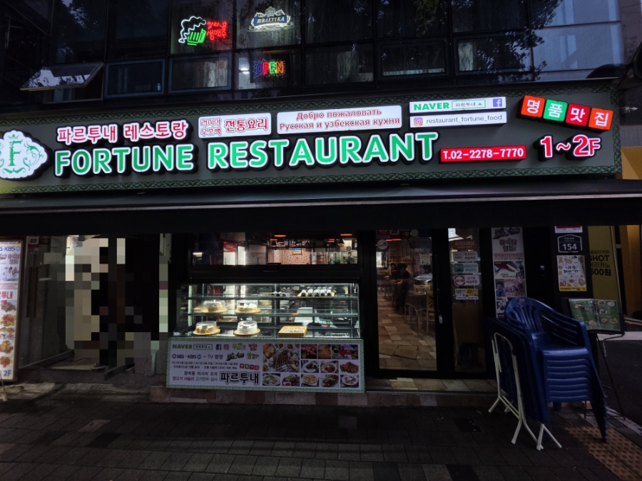 파르투내 사진 1
