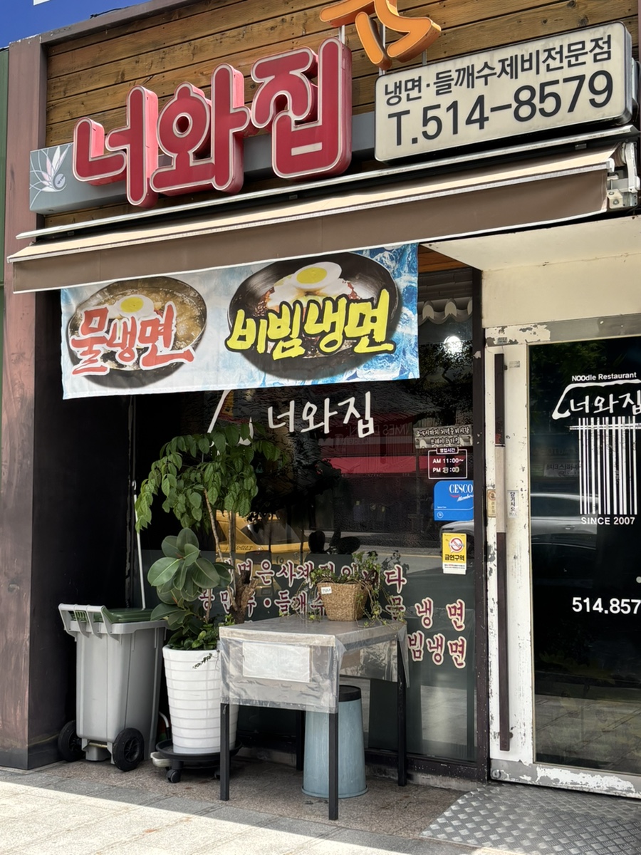 너와집 사진 2
