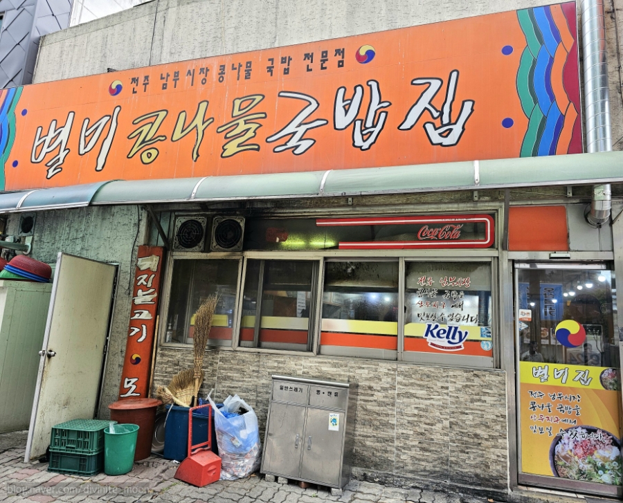 별미집 사진 1