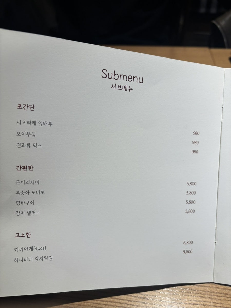 야키토리나루토 성수 사진 5