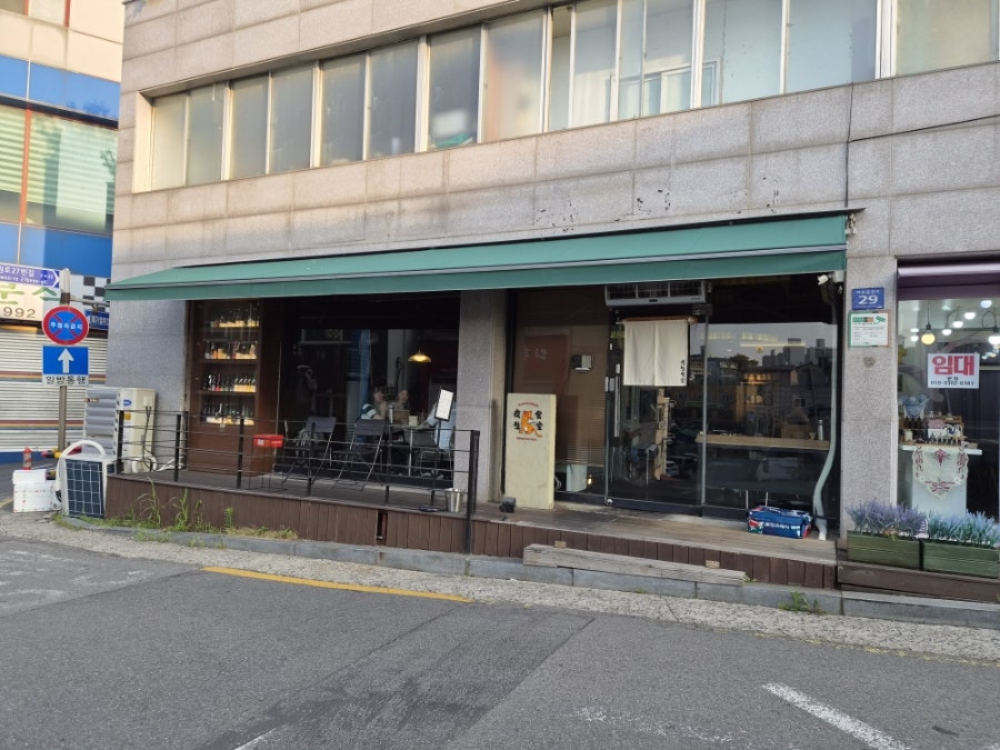 야생식당 사진 2