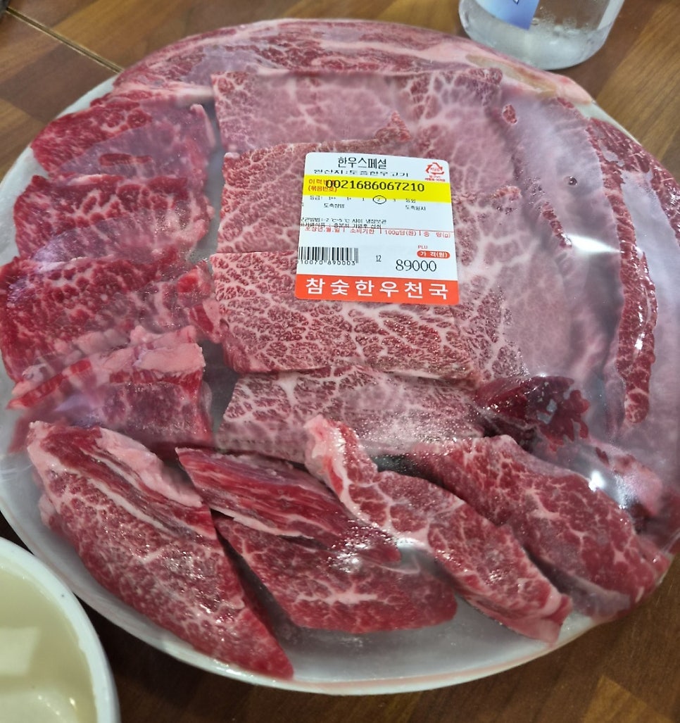 참숯한우천국 김포장기점 사진 3