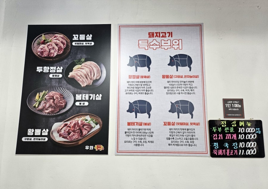 우와돈 사진 5