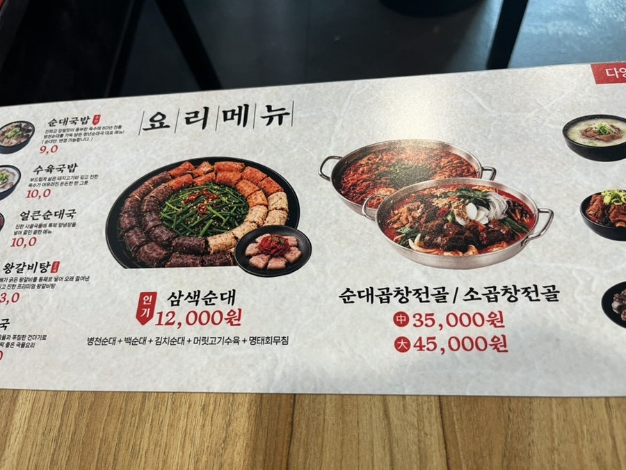병천청년순대 춘천남면점 사진 6