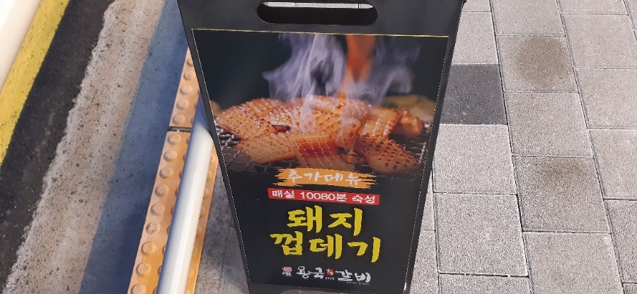 용국이네숯불갈비 사진 6