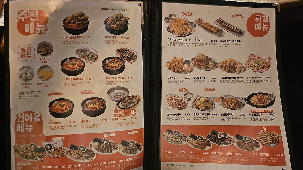 역전할머니맥주 대구율하점 사진 4