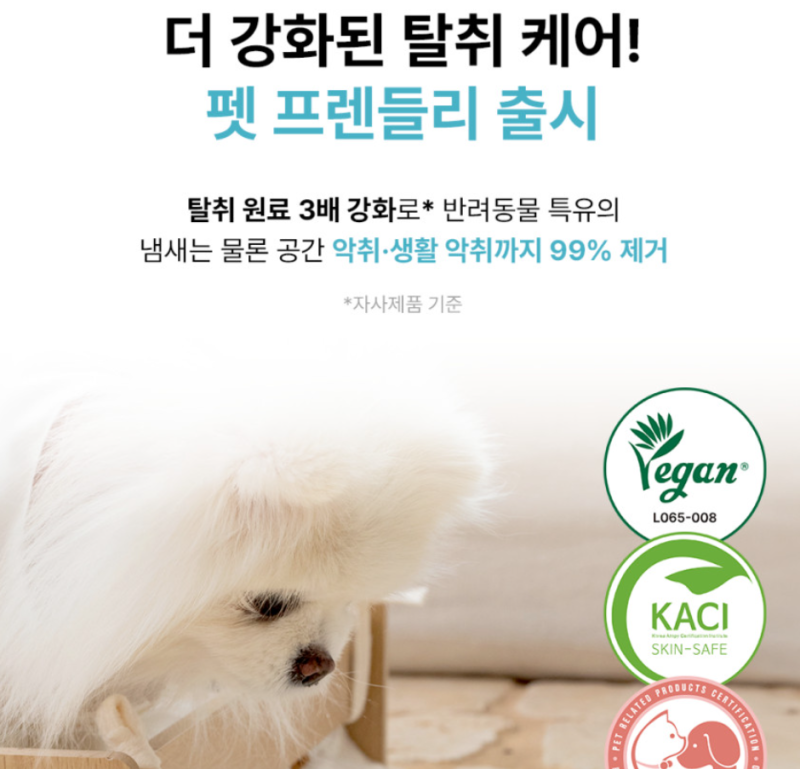 옥지 PICK! 강아지 고양이 배변패드 옆 필수품, 성분 착한 팅커벨 펫 고체 탈취제 레이더망 포....
