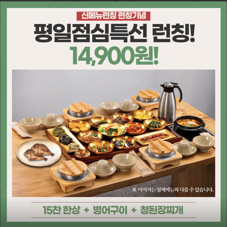 들밥차반 신동탄반월점 사진 2