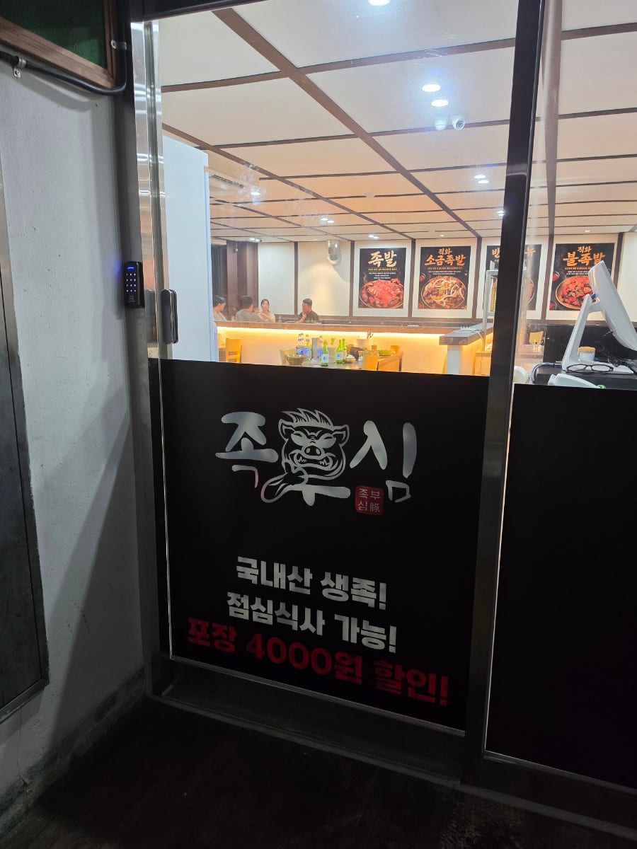 족부심 고산점 사진 2