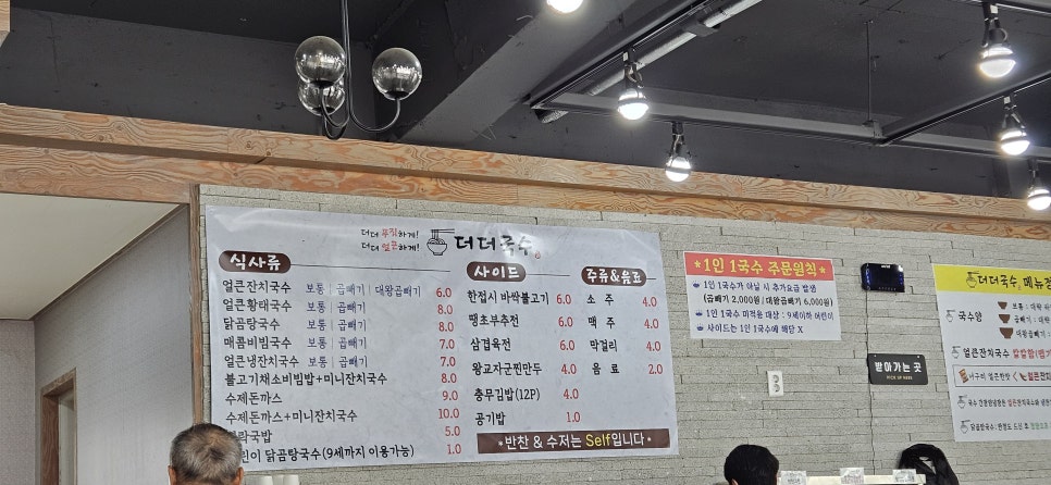 더더국수 김해어방점 사진 2