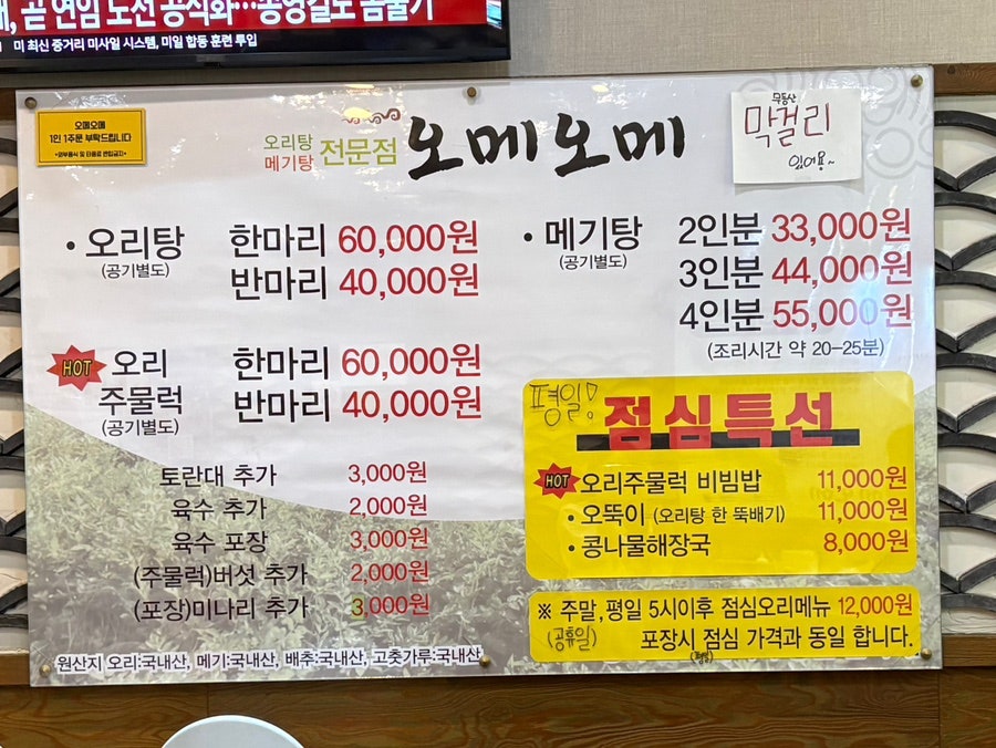 오메오메 사진 5