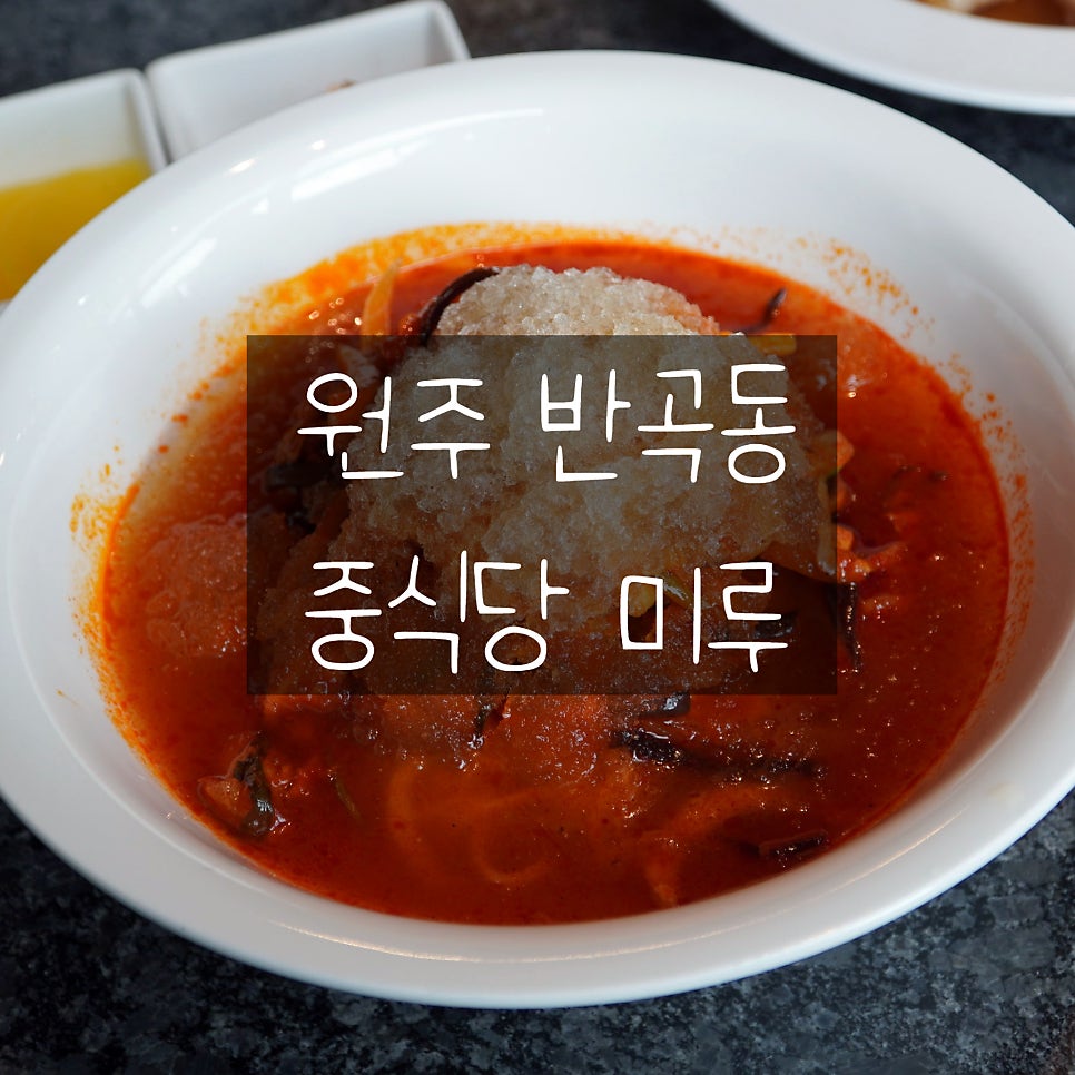 미루 사진 1