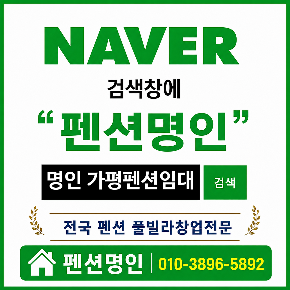 가평펜션민박 사진 1