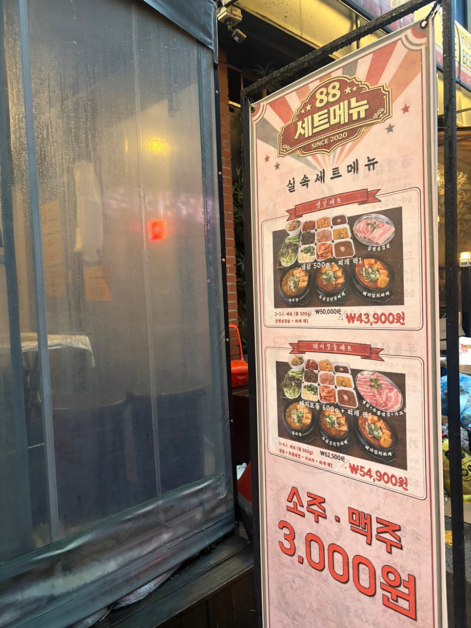 88로타리 집 가능점 사진 2