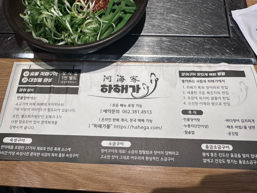 하해가 사진 3