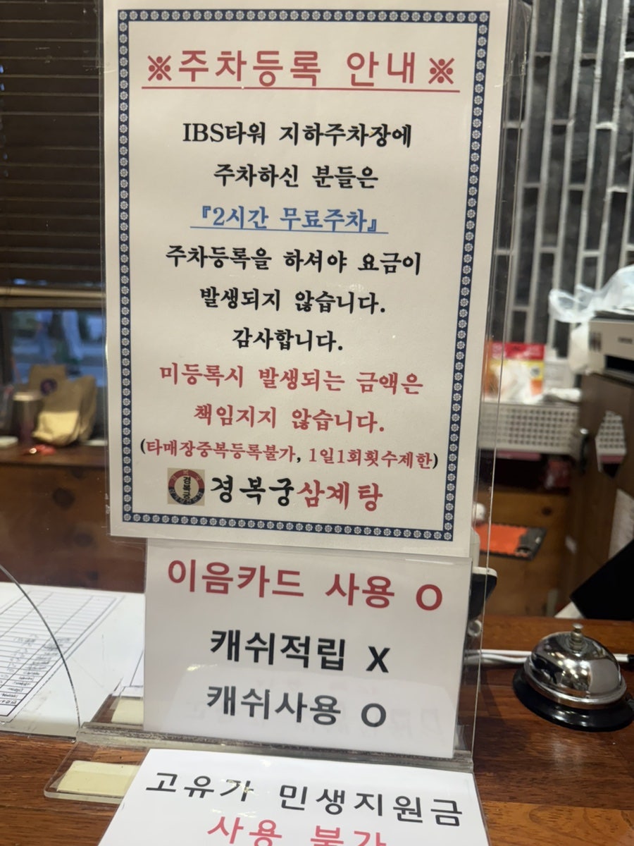 경복궁 송도점 사진 6