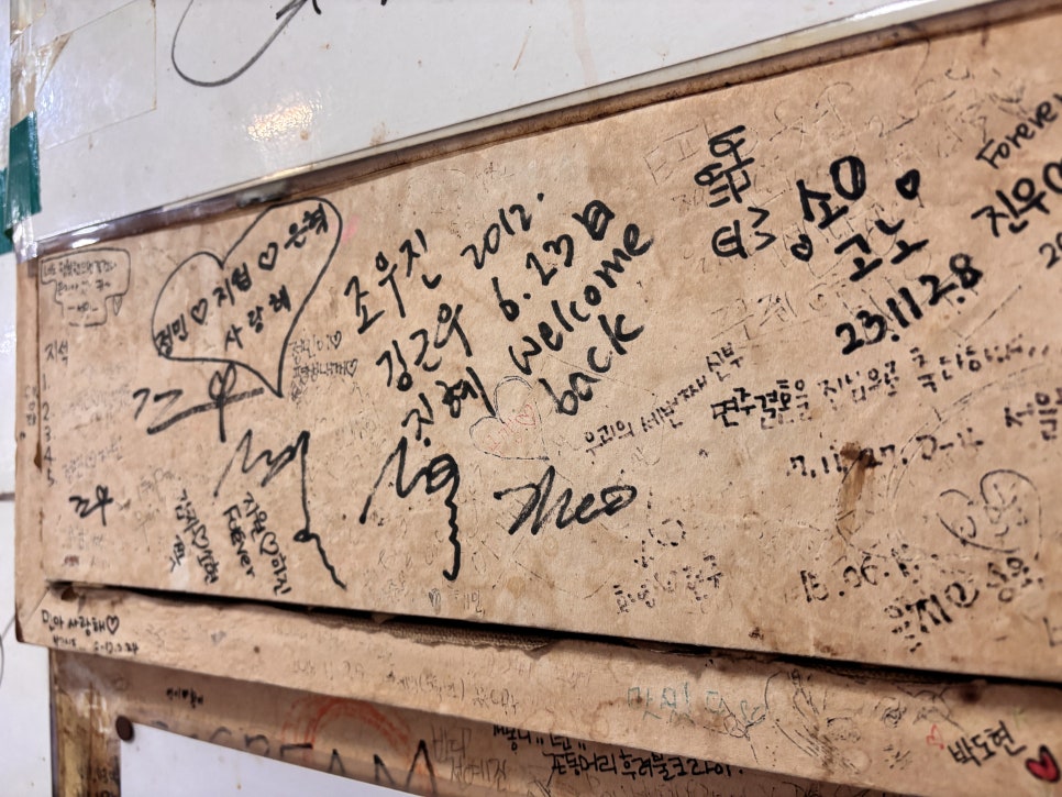 대합탕수제비 사진 5