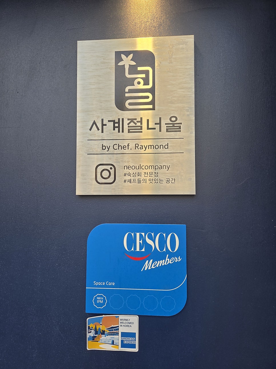 사계절너울 사진 3