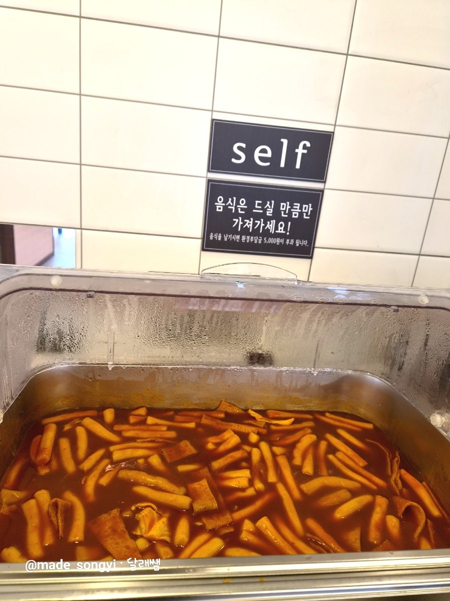 샤브쌈주머니 세종아름점 사진 6