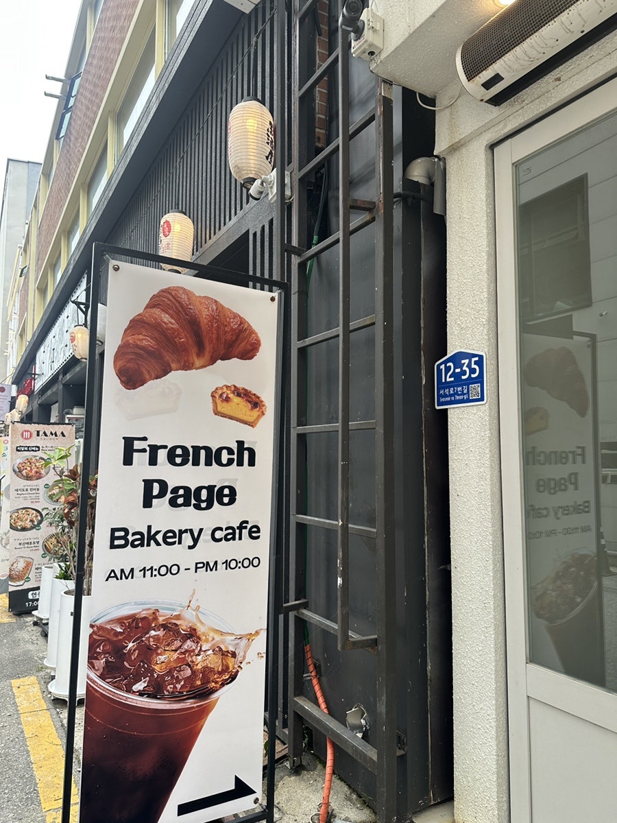 프렌치페이지 사진 3