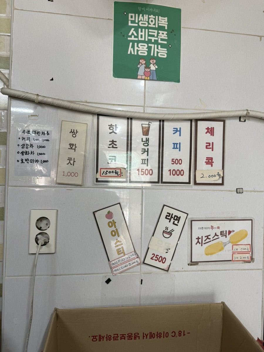 오떡순 사진 6