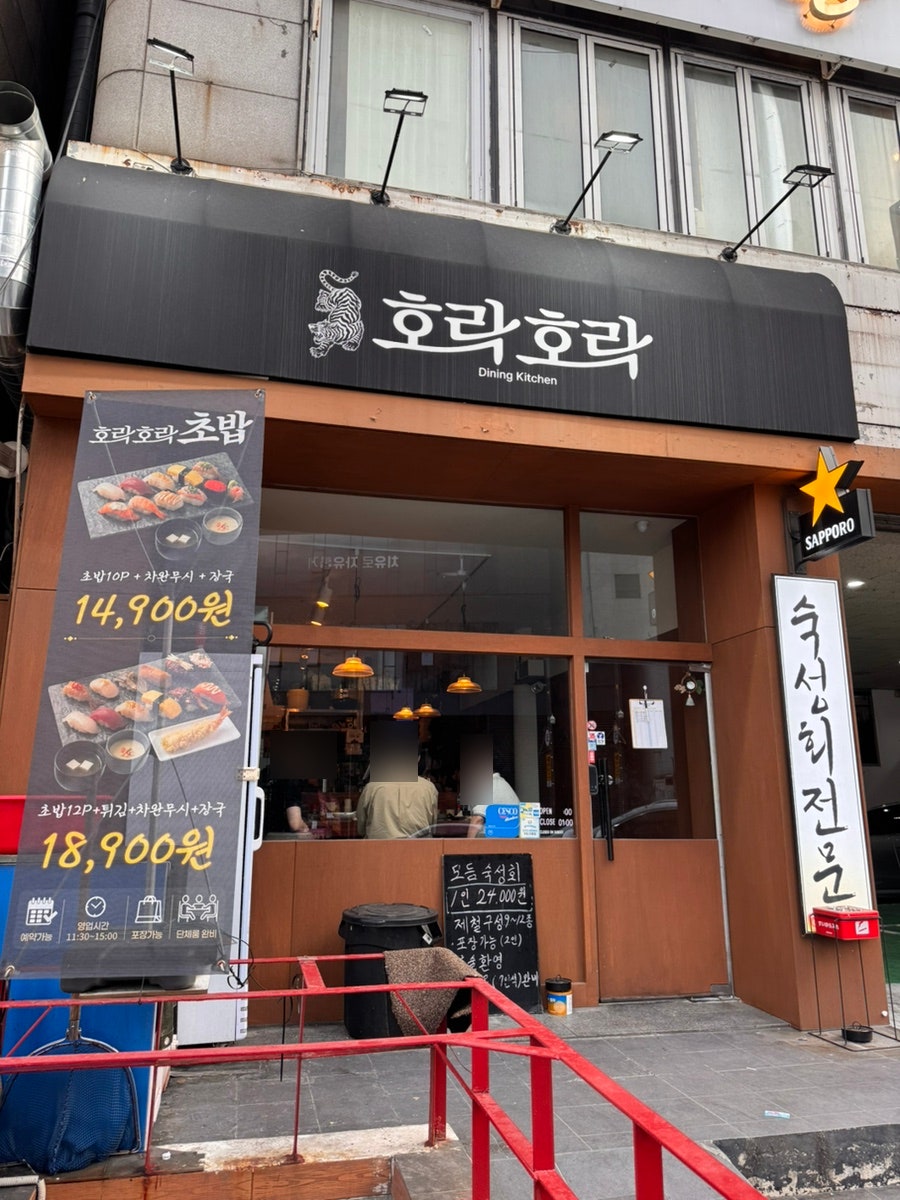 호락호락 사진 1