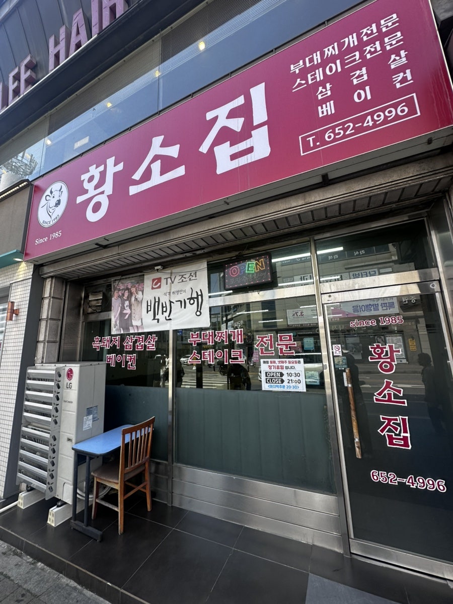 황소집 사진 2