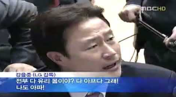 니가 갱기를 망치고 있어