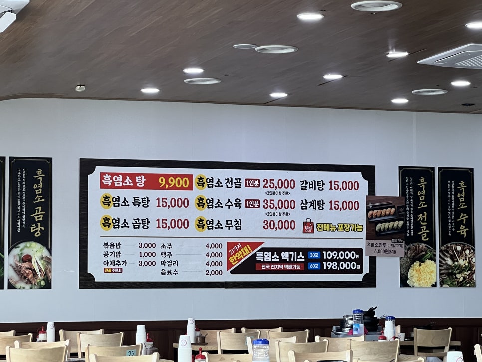 정드림흑염소 천안백석점 사진 1