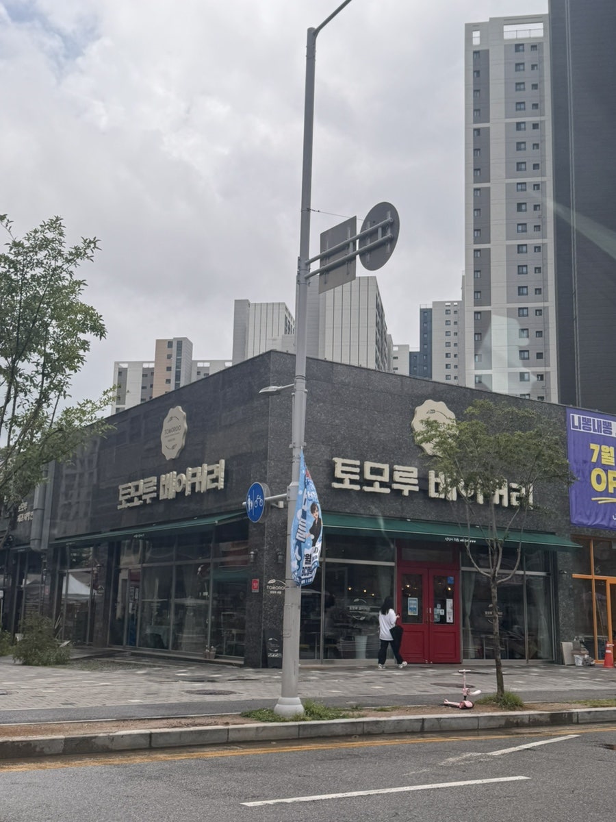 토모루베이커리 장곡점 사진 3